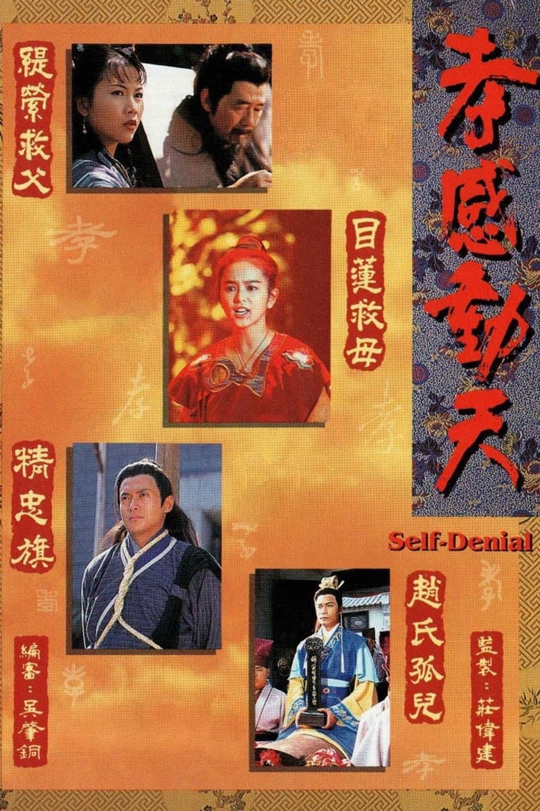 孝感動天