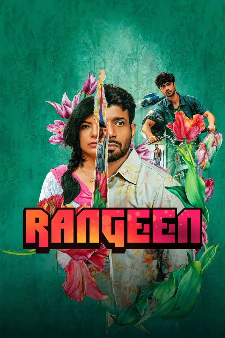 रंगीन