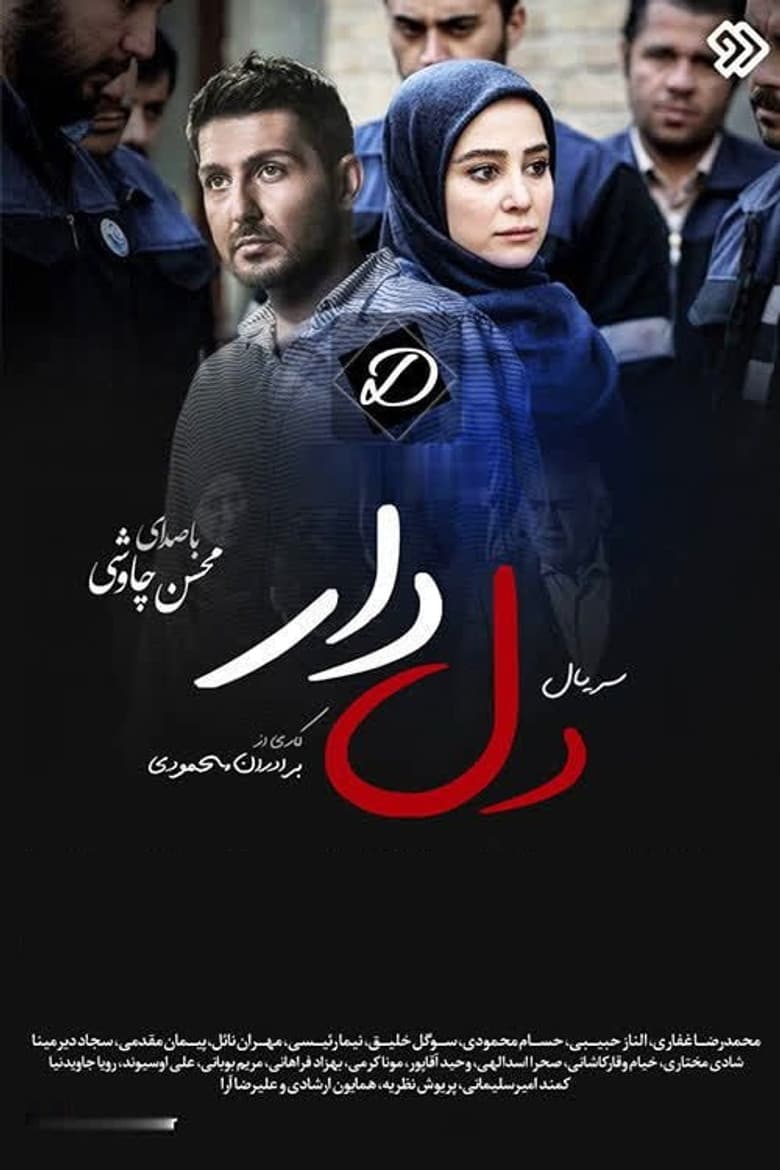 Deldar (2019)