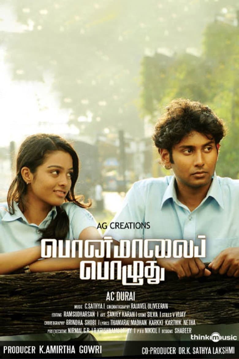 Ponmaalai Pozhudhu
