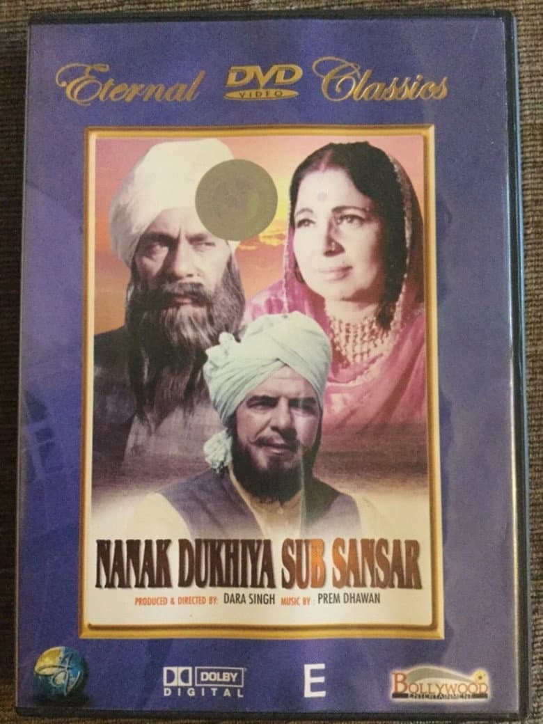 ਨਾਨਕ ਦੁਖੀਆ ਸਭੁ ਸੰਸਾਰੁ