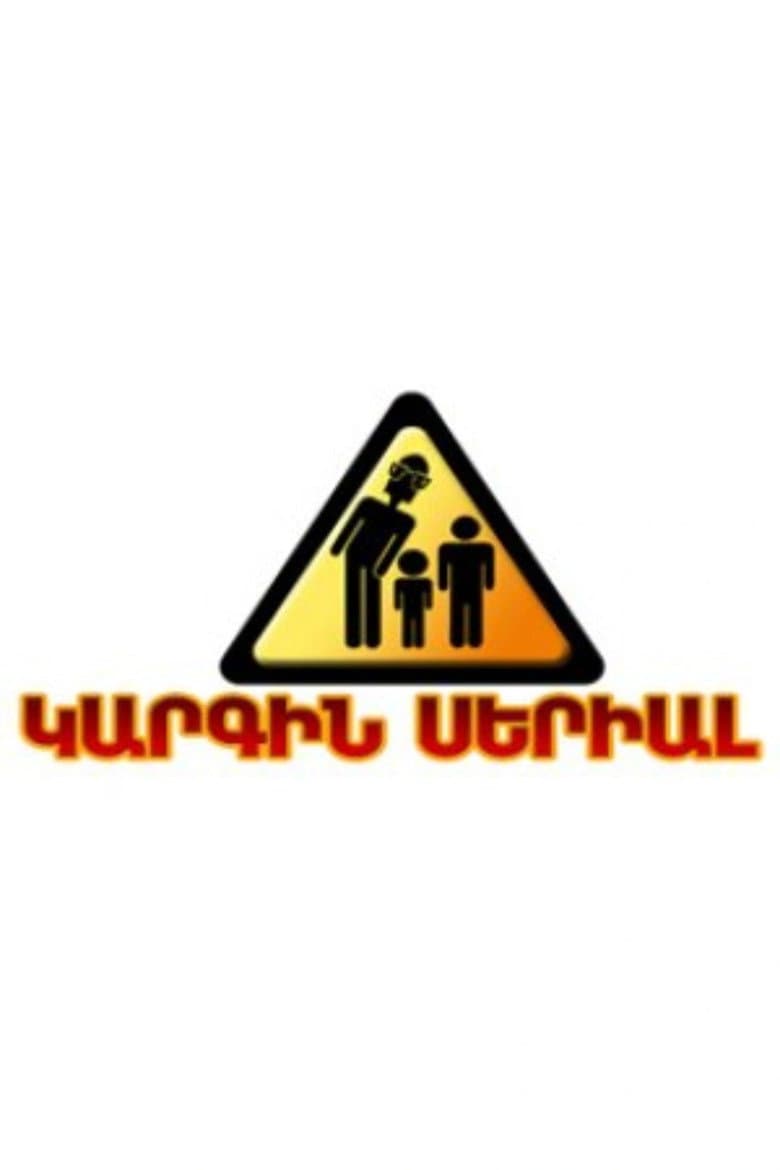 Kargin Serial