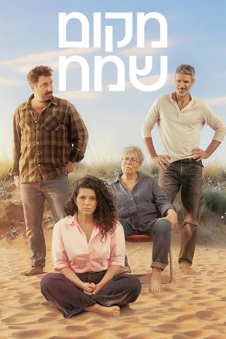 מקום שמח