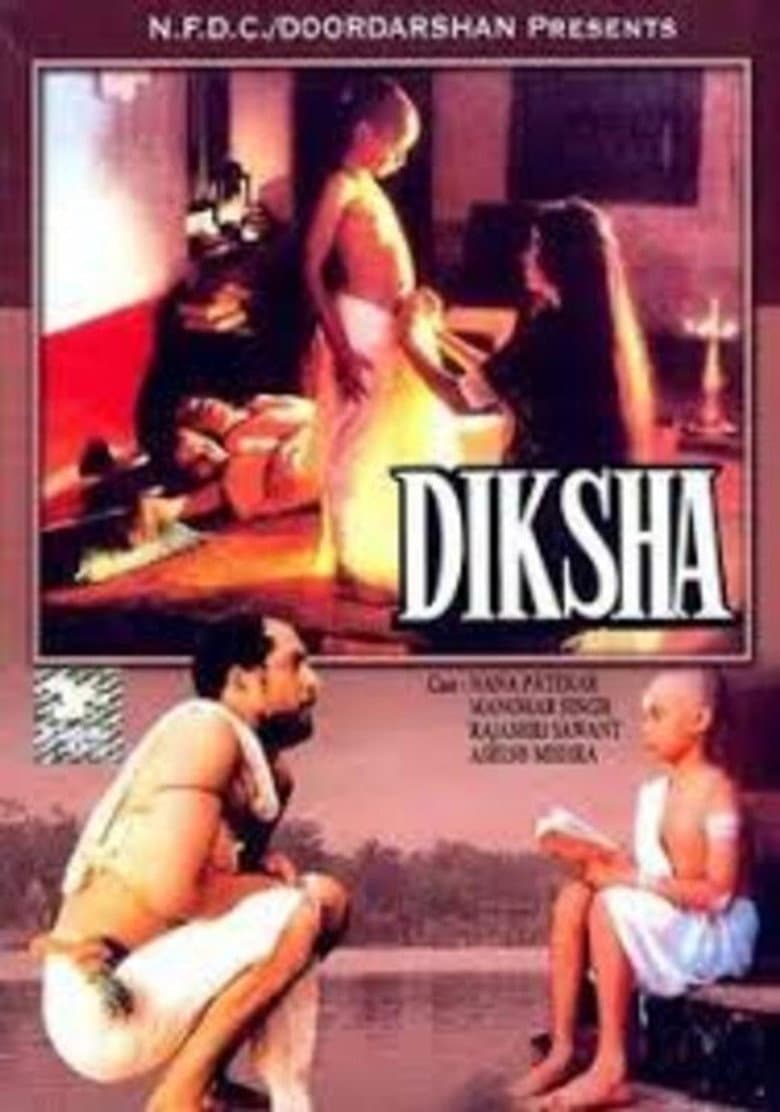 दीक्षा