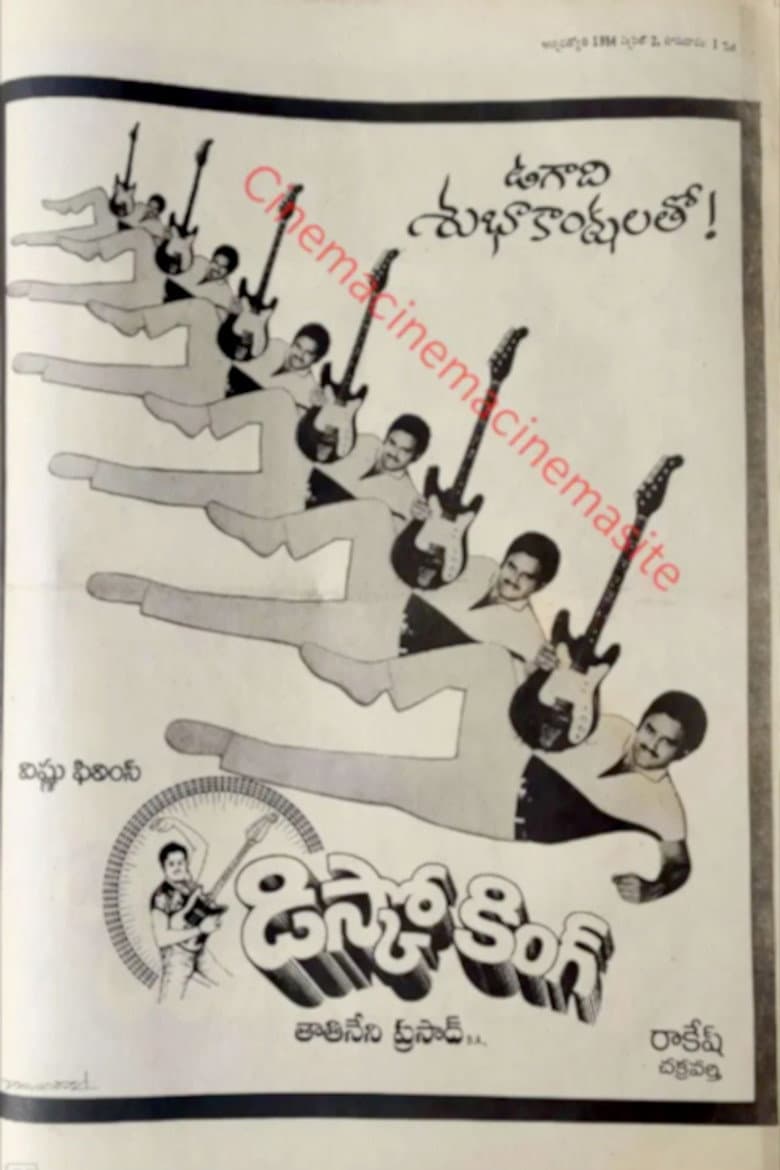 డిస్కో కింగ్