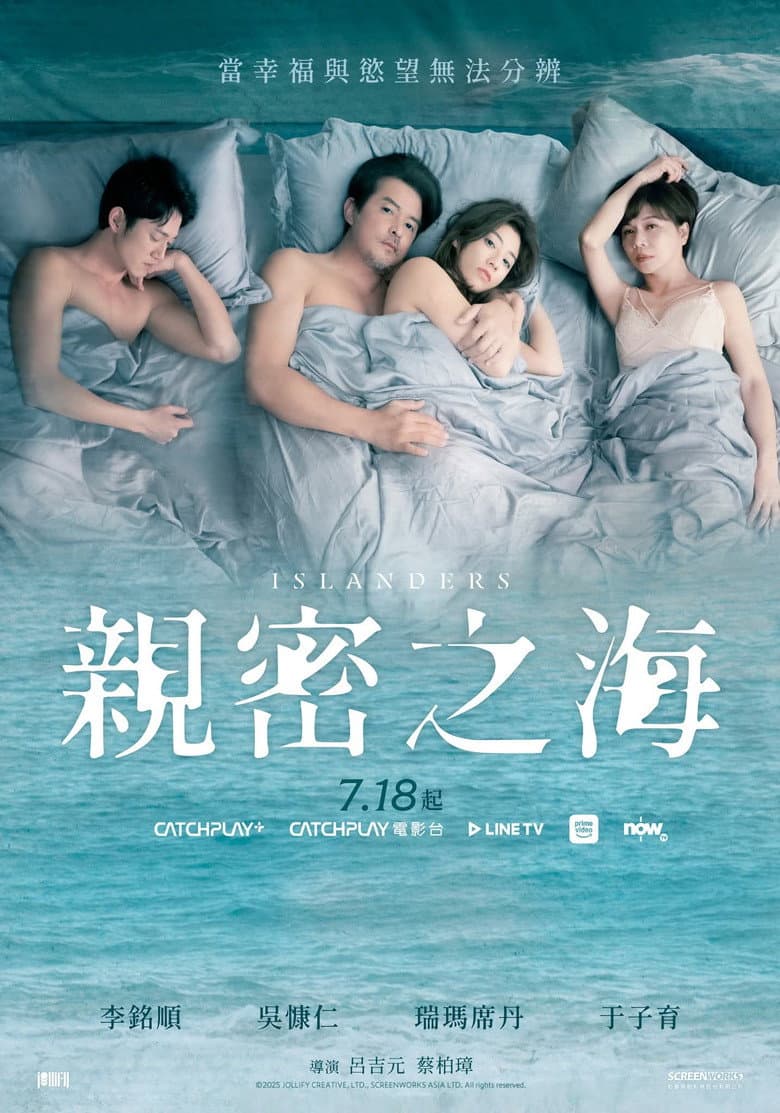 親密之海
