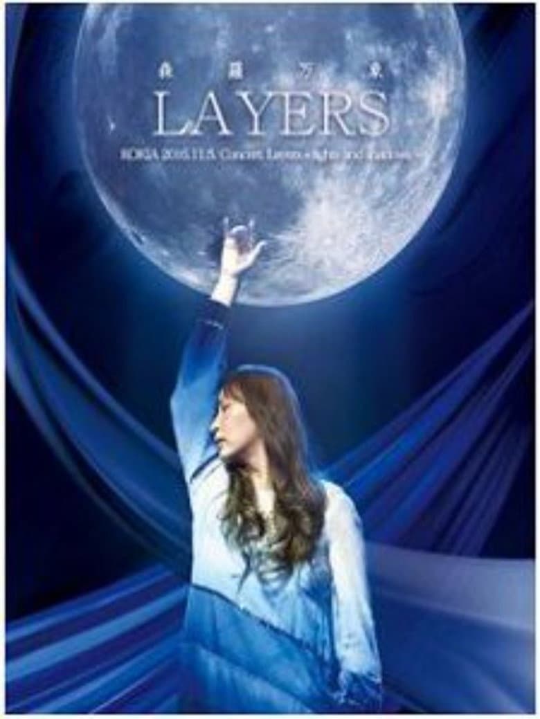 吉田亚纪子 LAYERS森罗万象 独立10周年纪念演唱会