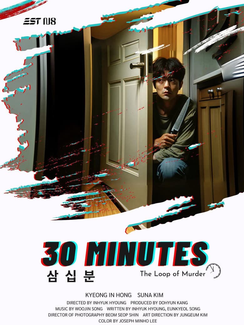 30분