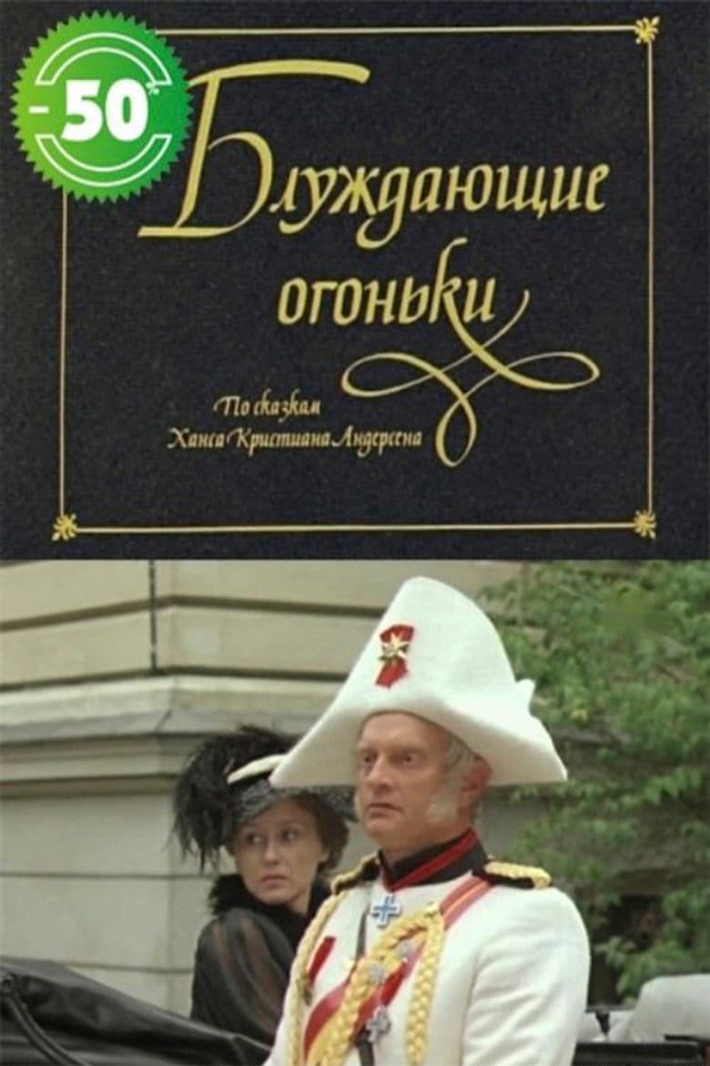 Žaltvykslės