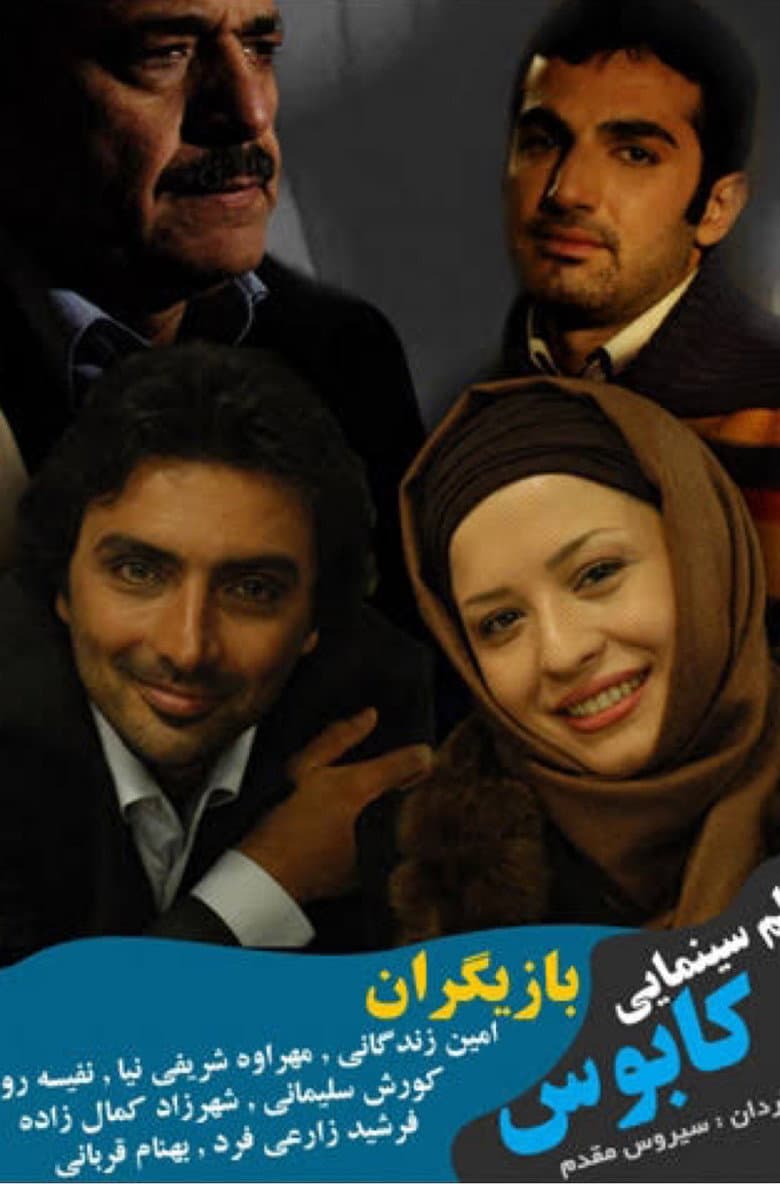کابوس