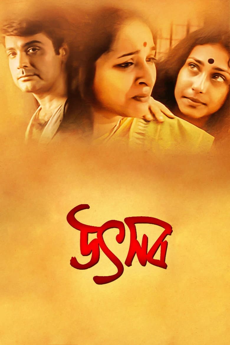 উৎসব