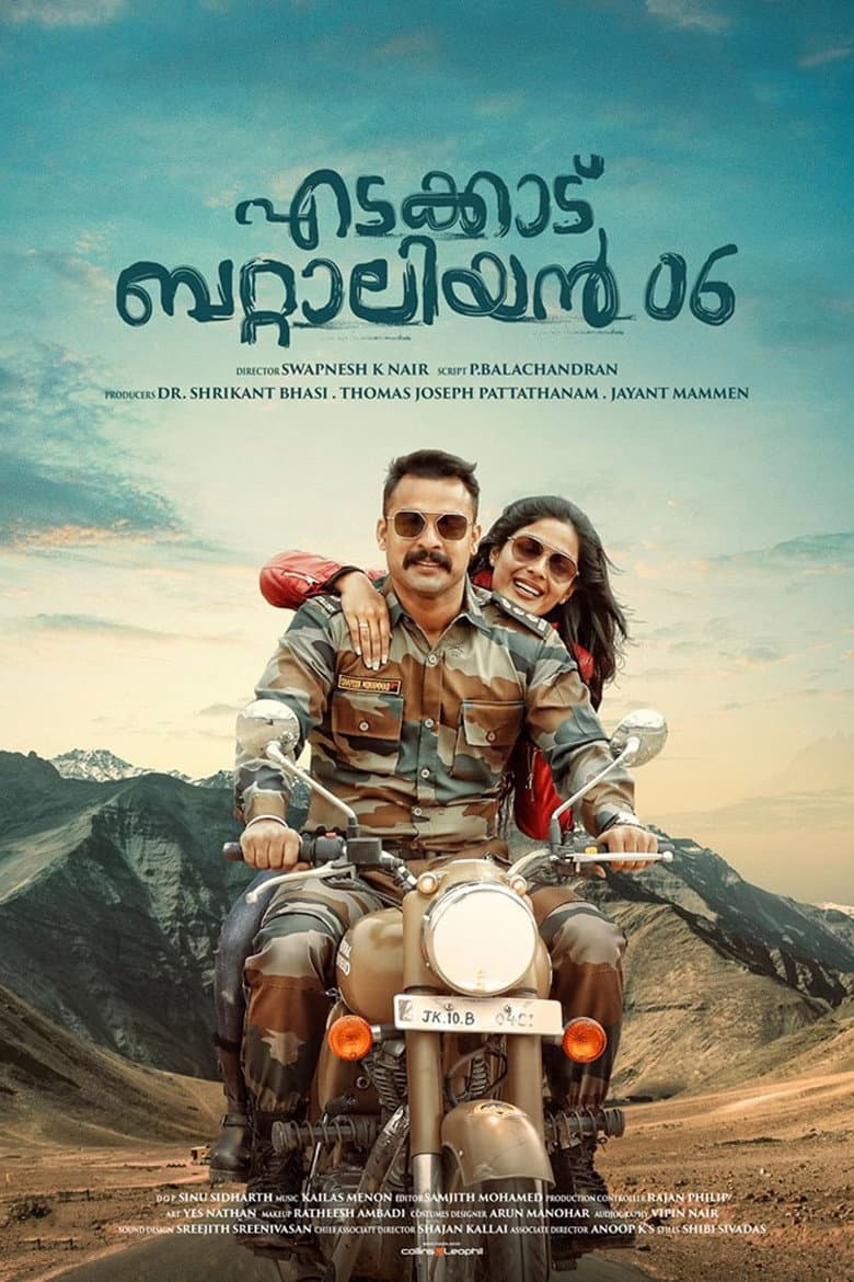 എടക്കാട് ബെറ്റാലിയൻ 06