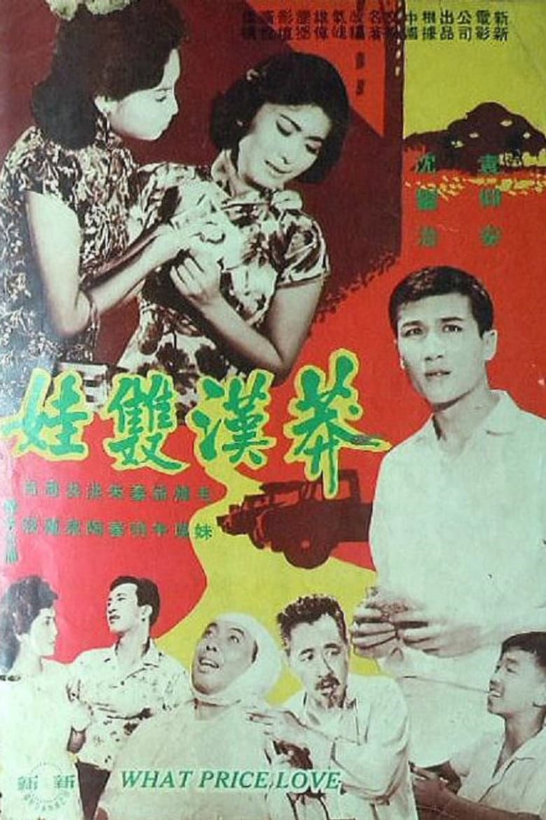 浪子雙娃