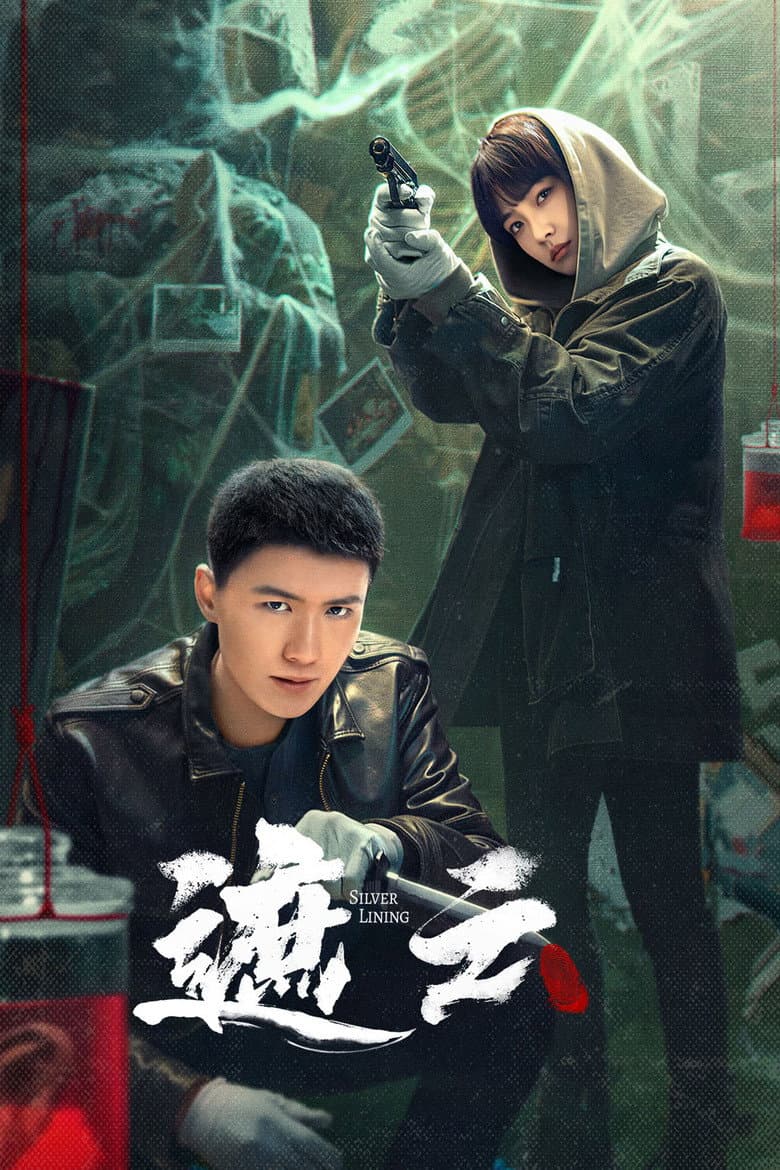 遮云