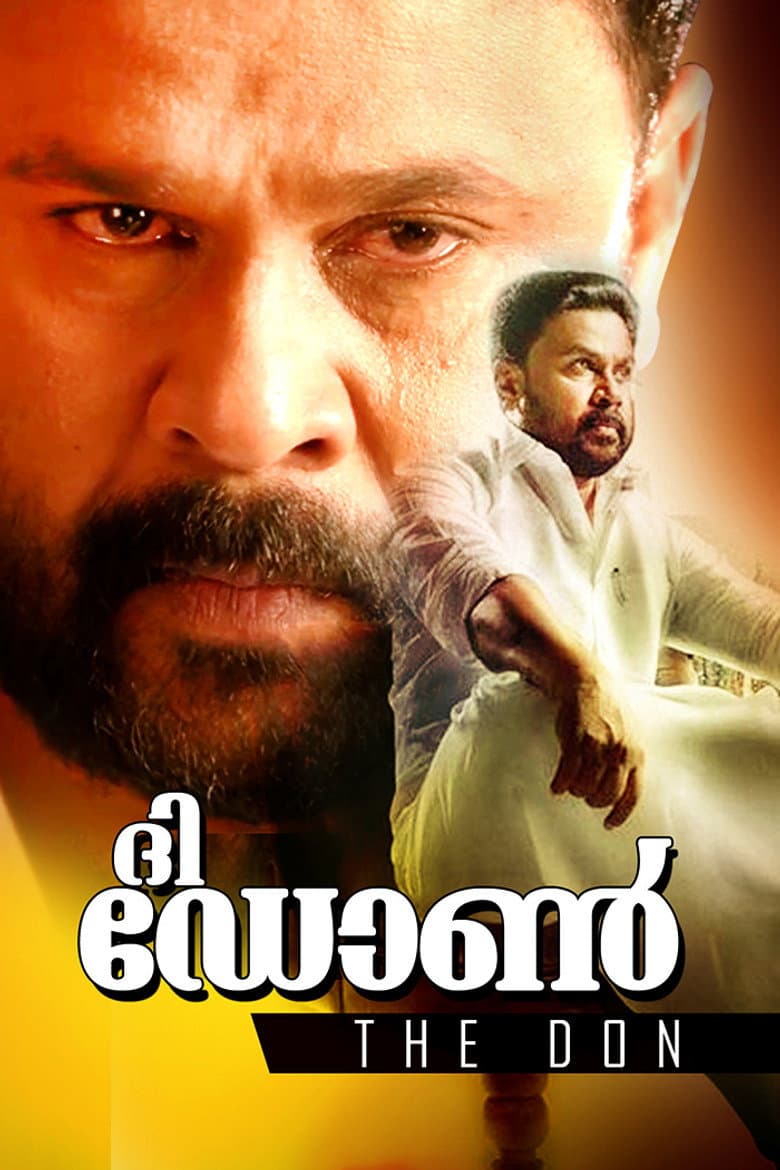 ദി ഡോണ്‍