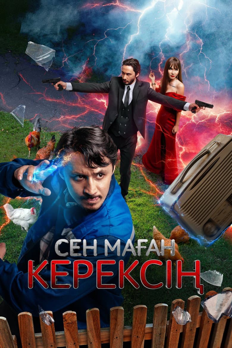 Sana İhtiyacım Var