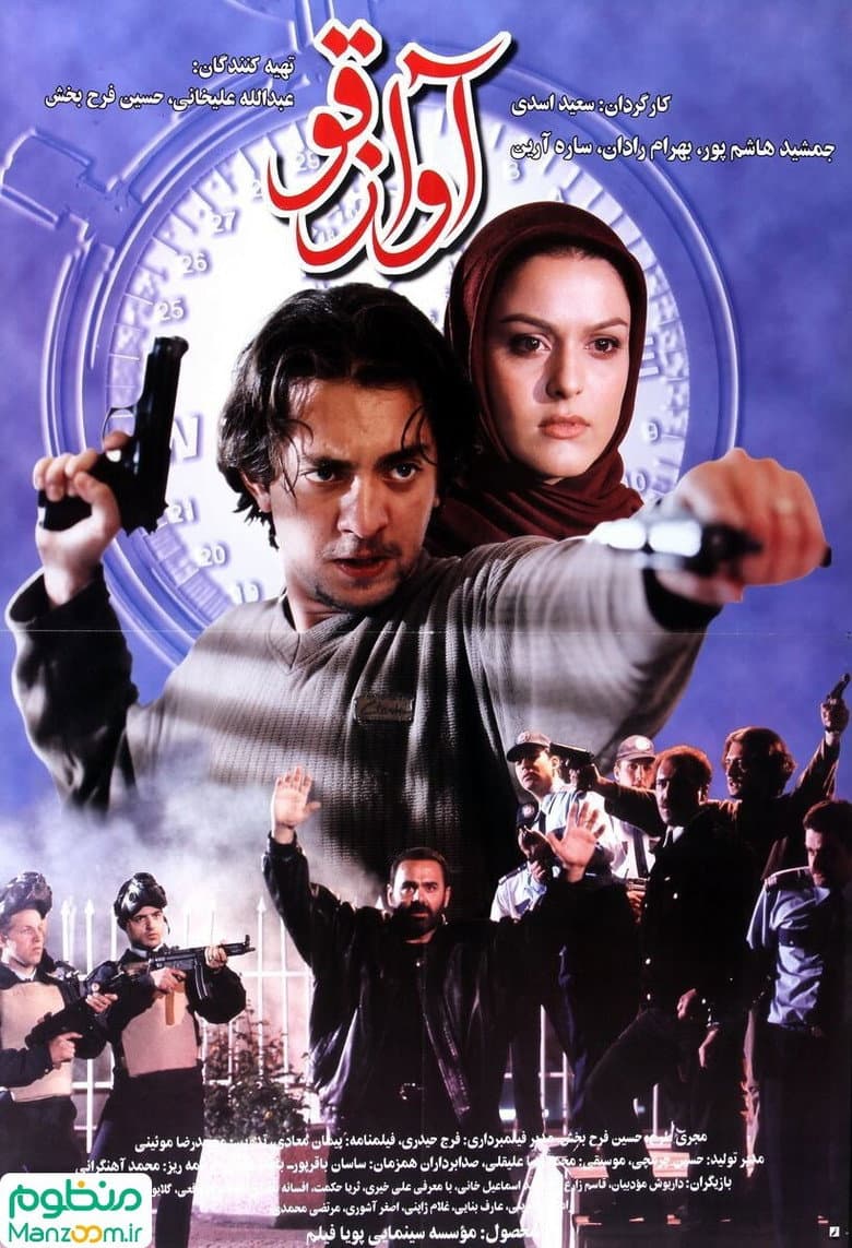 آواز قو