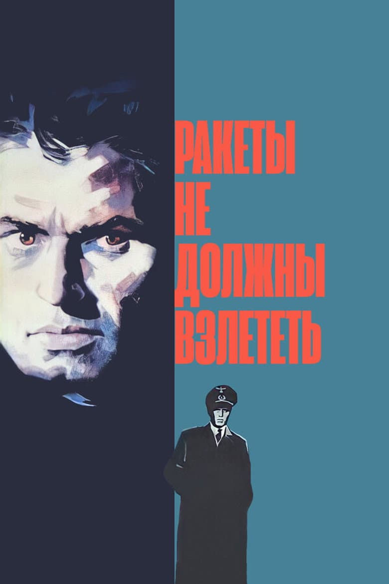 Rakety Ne Dolzny Vzletet