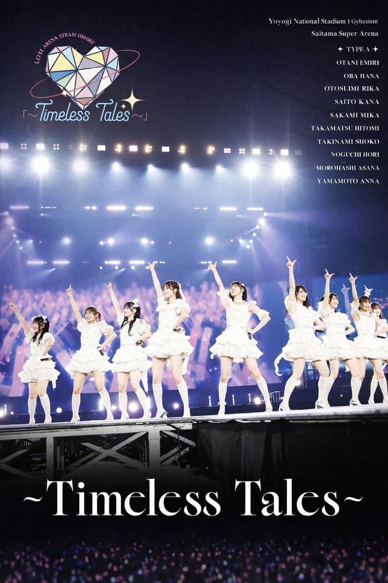 =LOVEアリーナツアー2025「~Timeless Tales~」 東京・代々木第一体育館公演