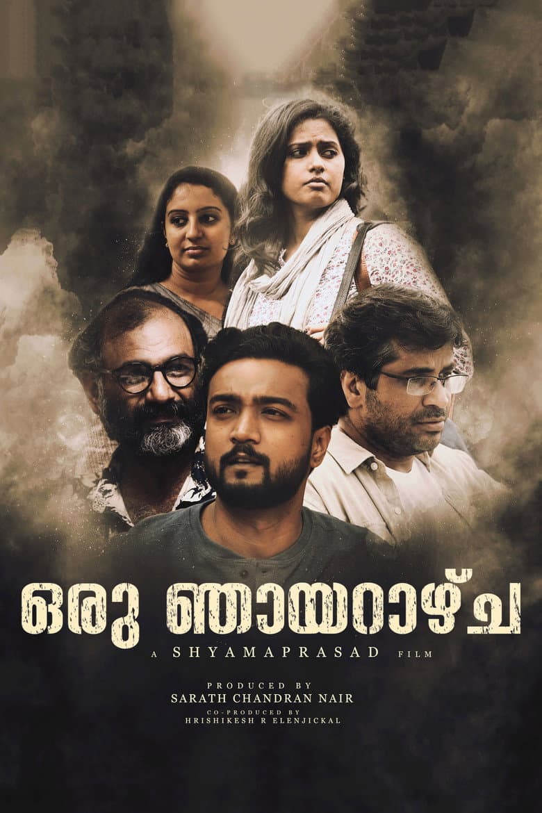 ഒരു ഞായറാഴ്ച