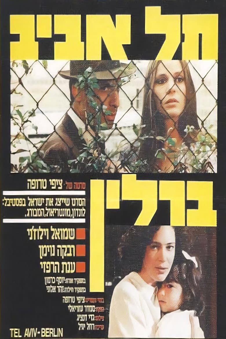 תל אביב-ברלין