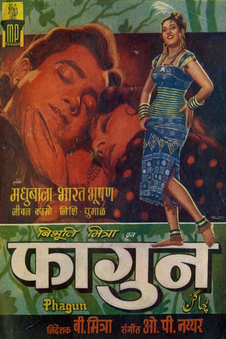 फागुन