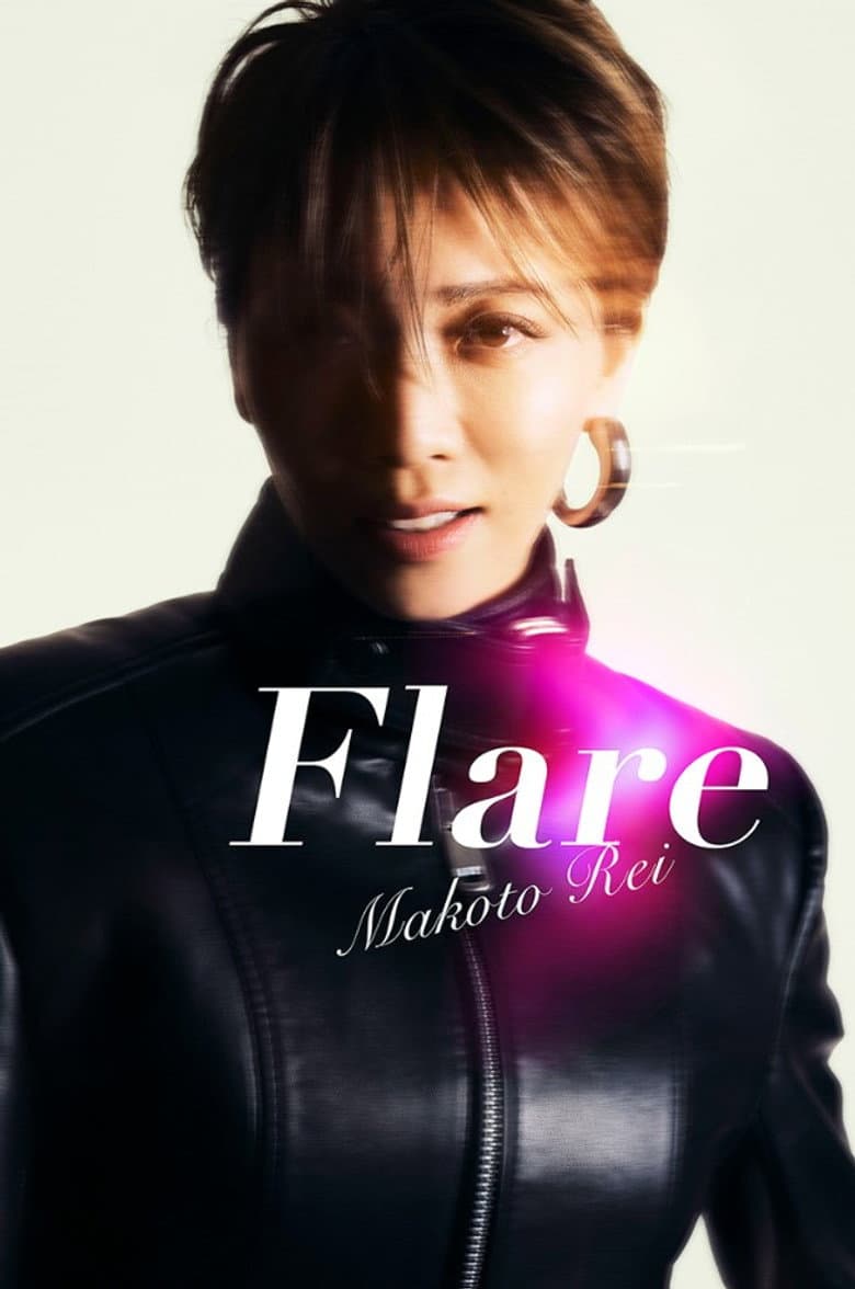 礼真琴コンサート『Flare』