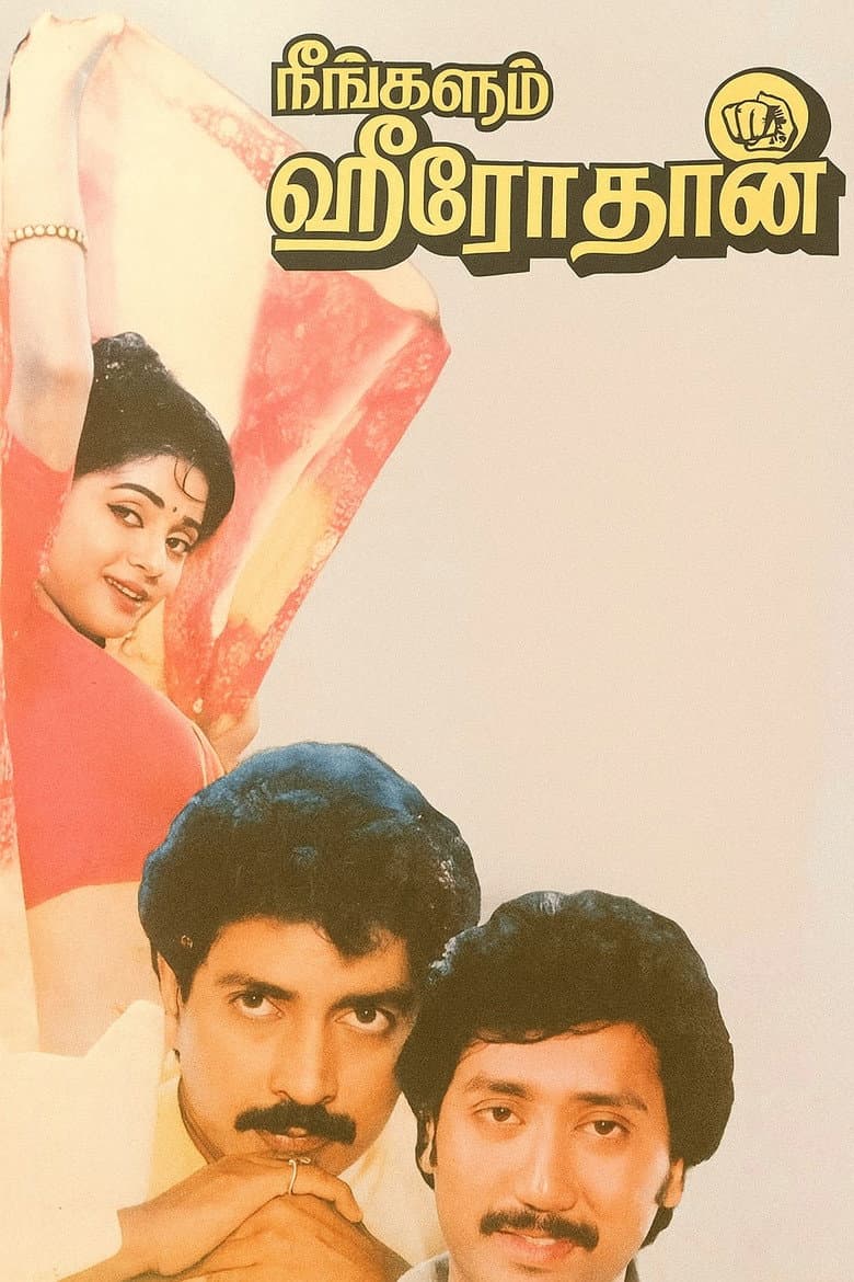 Neengalum Herothan