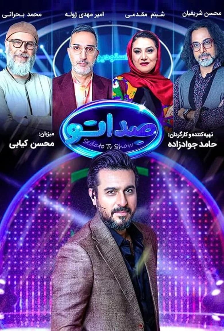 صداتو