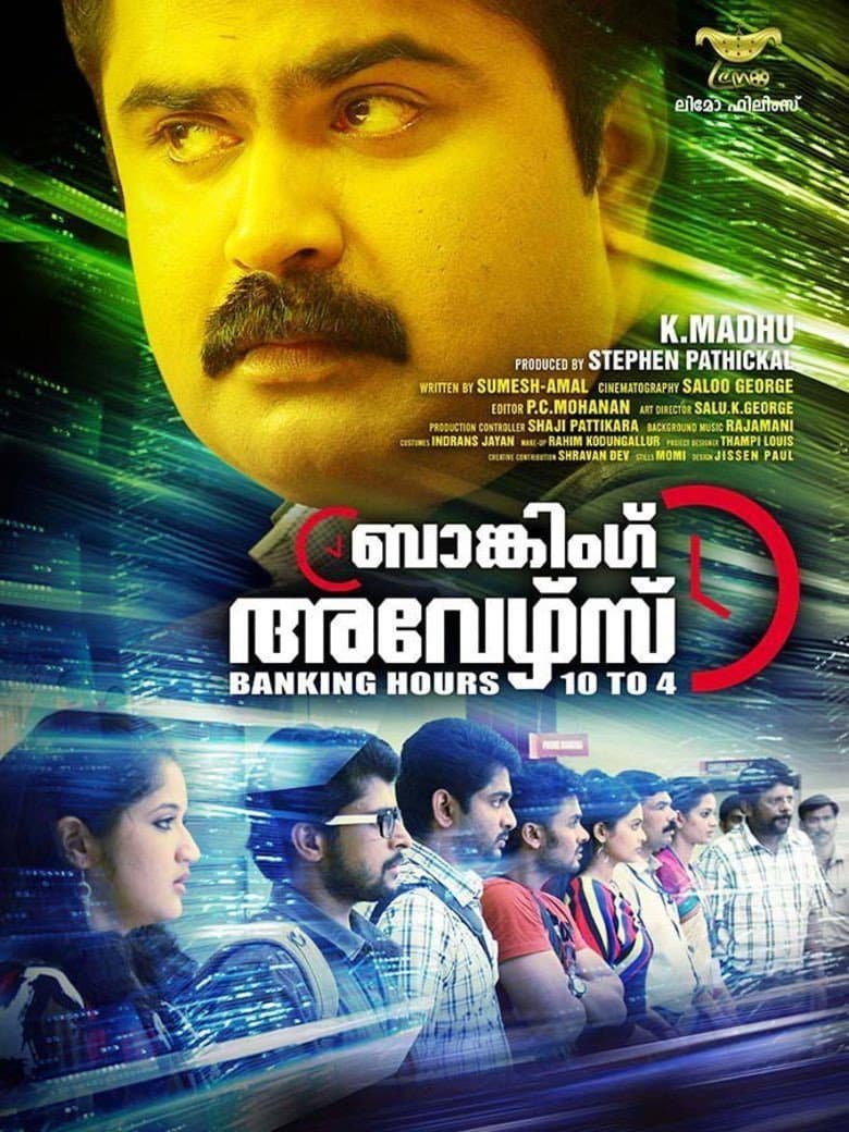 ബാങ്കിംഗ് അവേഴ്സ് 10 ടു 4