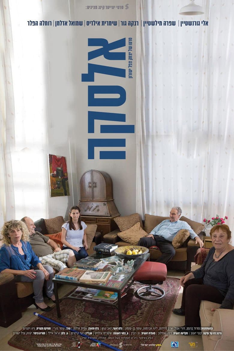 אלסקה
