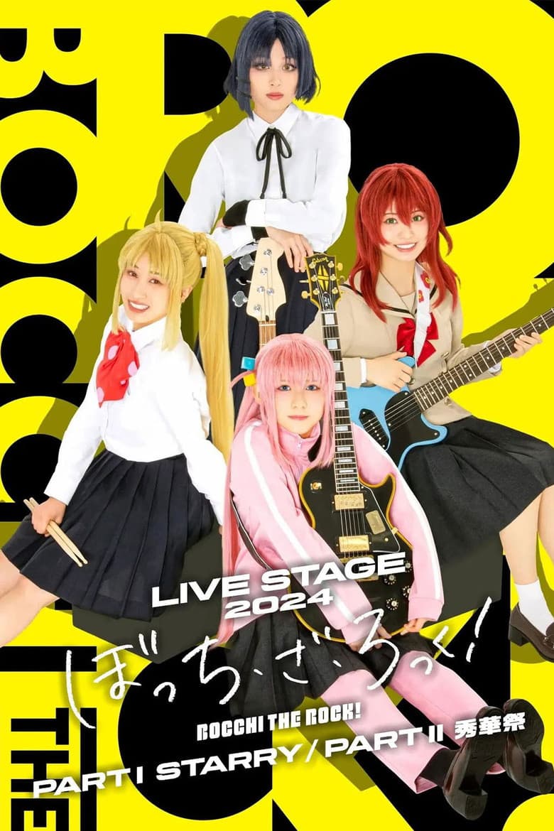 LIVE STAGE「ぼっち・ざ・ろっく！」PART II 秀華祭
