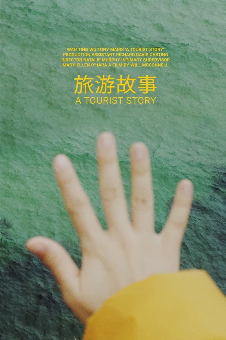 A Tourist Story