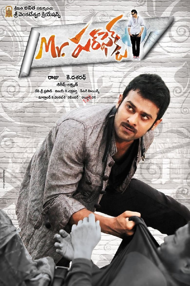 Mr. పర్‌ఫెక్ట్