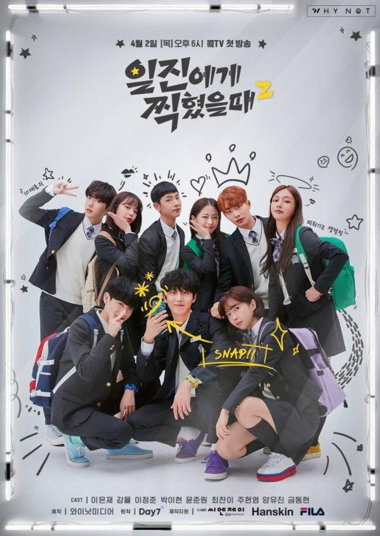 일진에게 찍혔을때 2 감독판