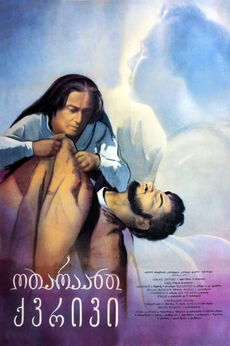 ოთარაანთ ქვრივი