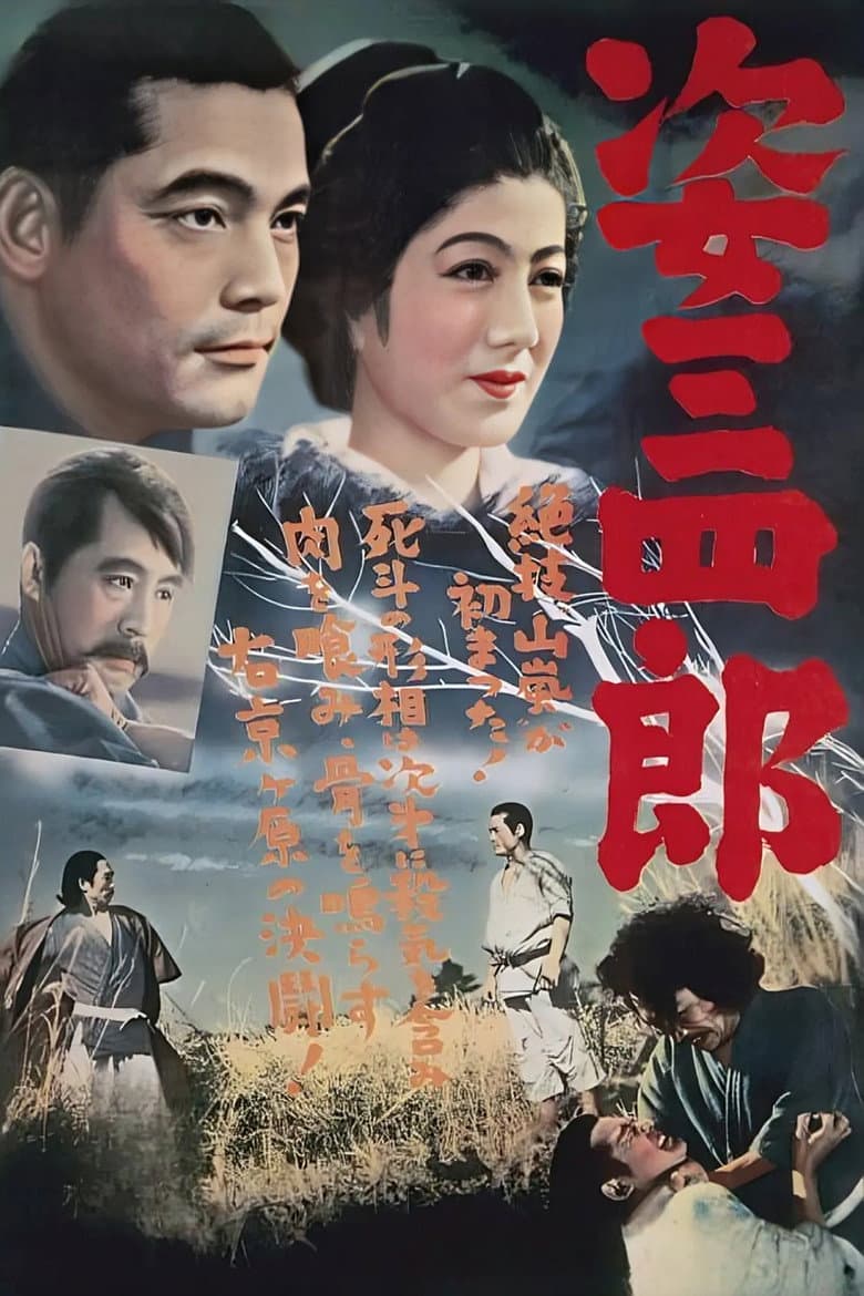 Sanşiro Sugata