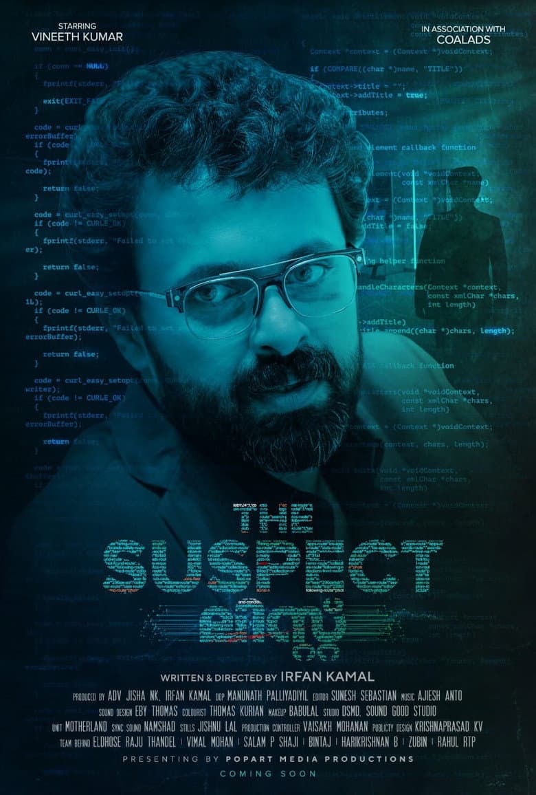ദി സസ്‌പെക്ട ലിസ്റ്റ്