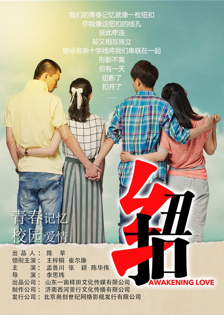 鈕扣