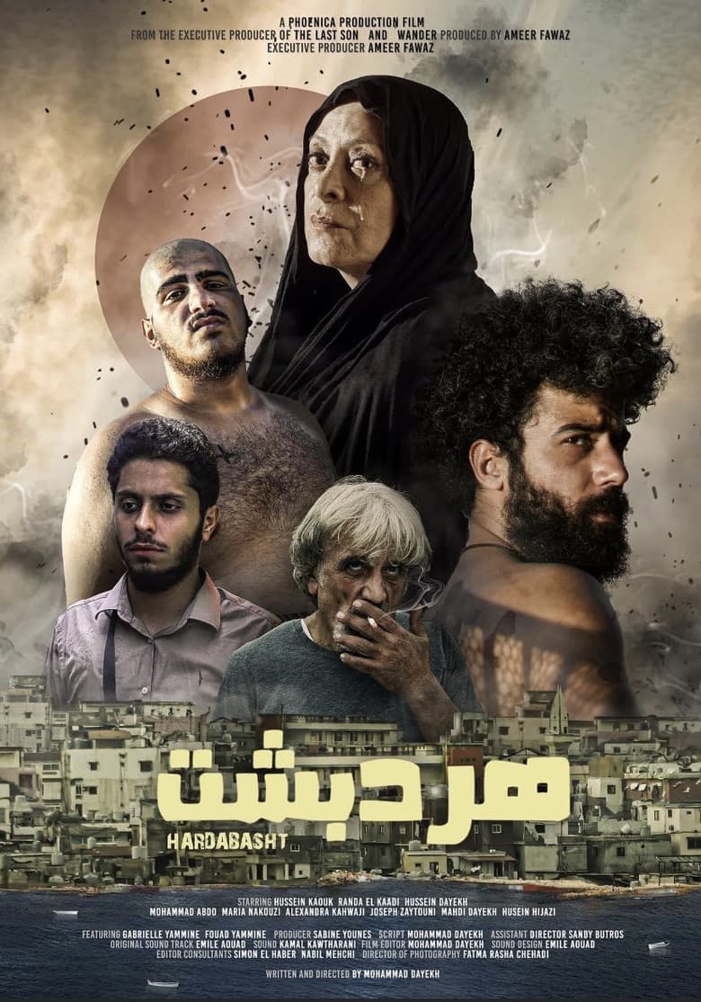 هردبشت