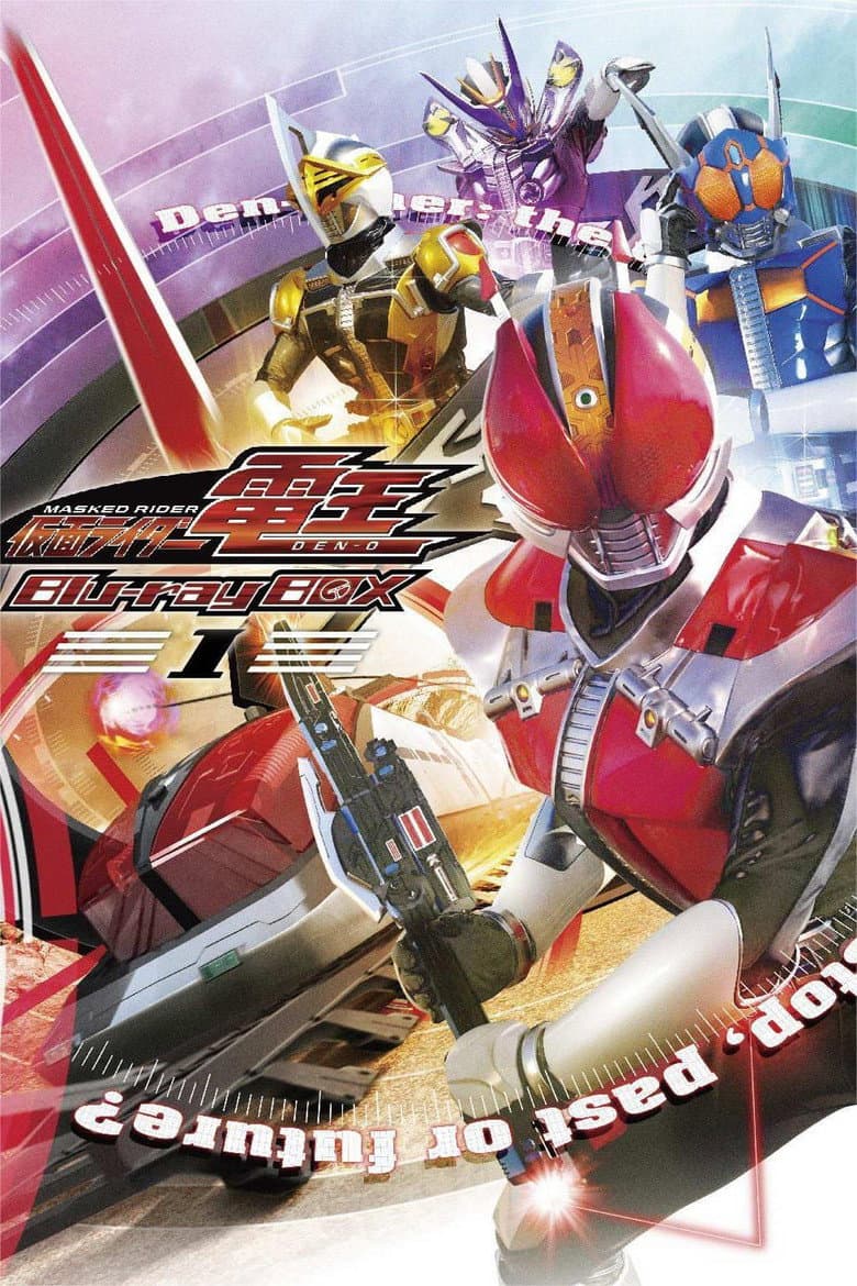 仮面ライダー電王