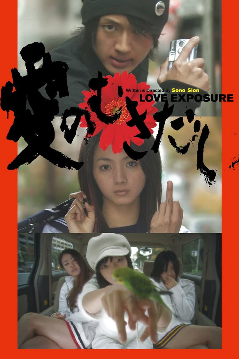 Aşka Maruz a.k.a. Love Exposure