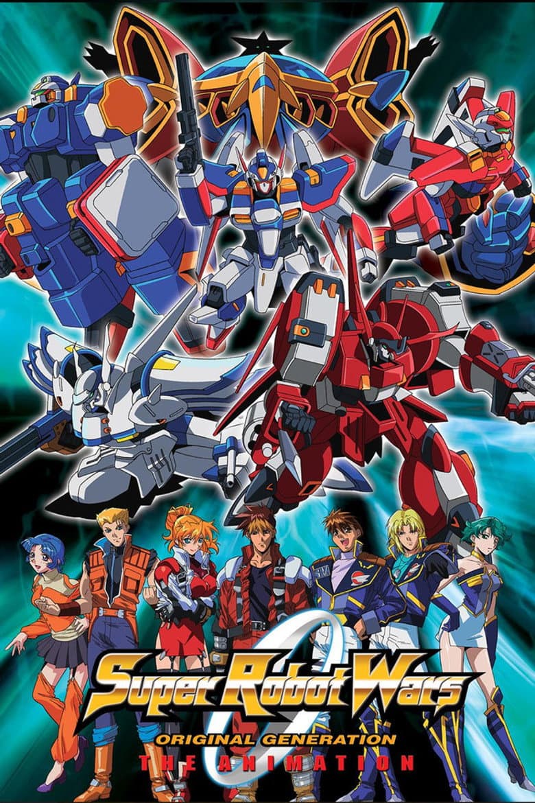 スーパーロボット大戦ORIGINAL GENERATION THE ANIMATION