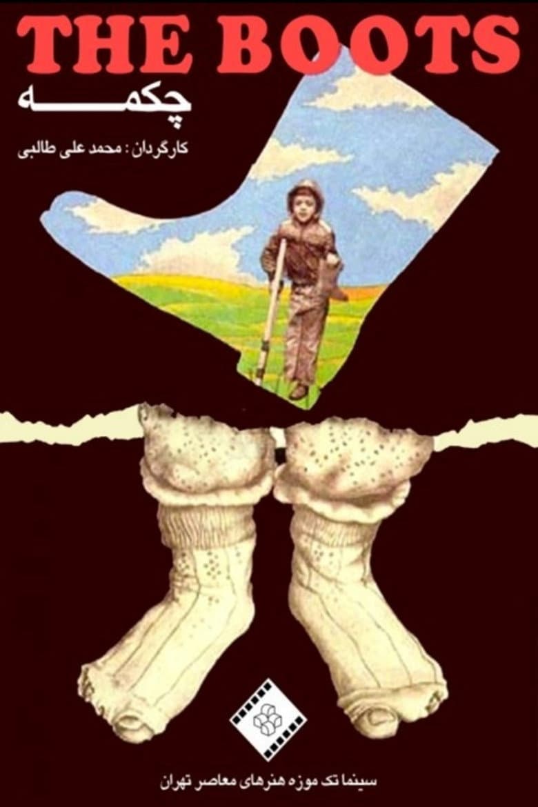 Chakmeh