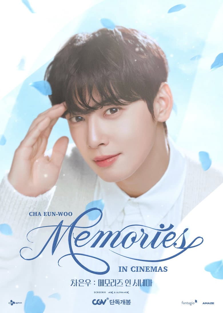 차은우 : 메모리즈 인 시네마