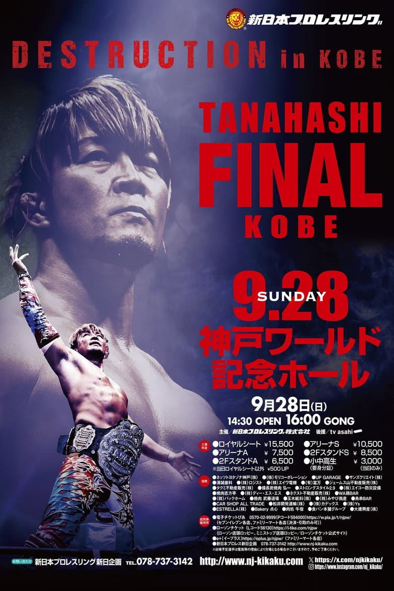 NJPW Destruction In Kobe 2025