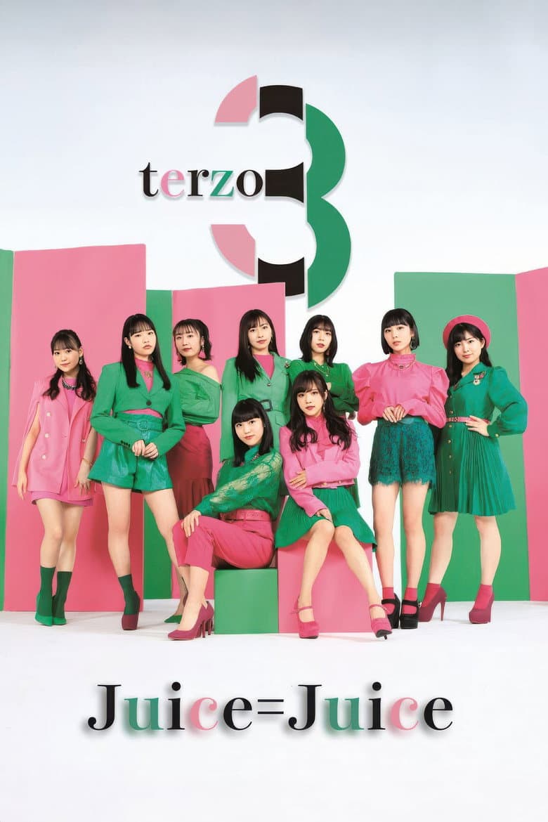 terzo 初回生産限定盤B