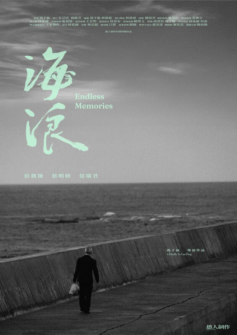 海浪