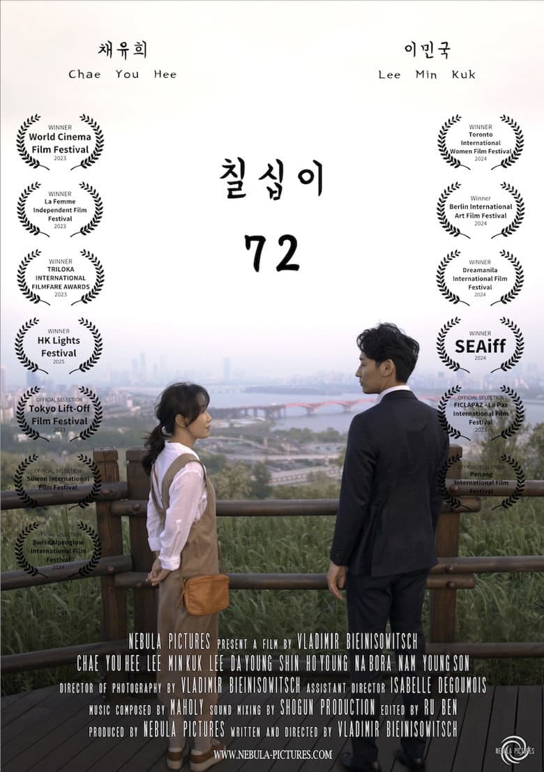 72 - 칠십이