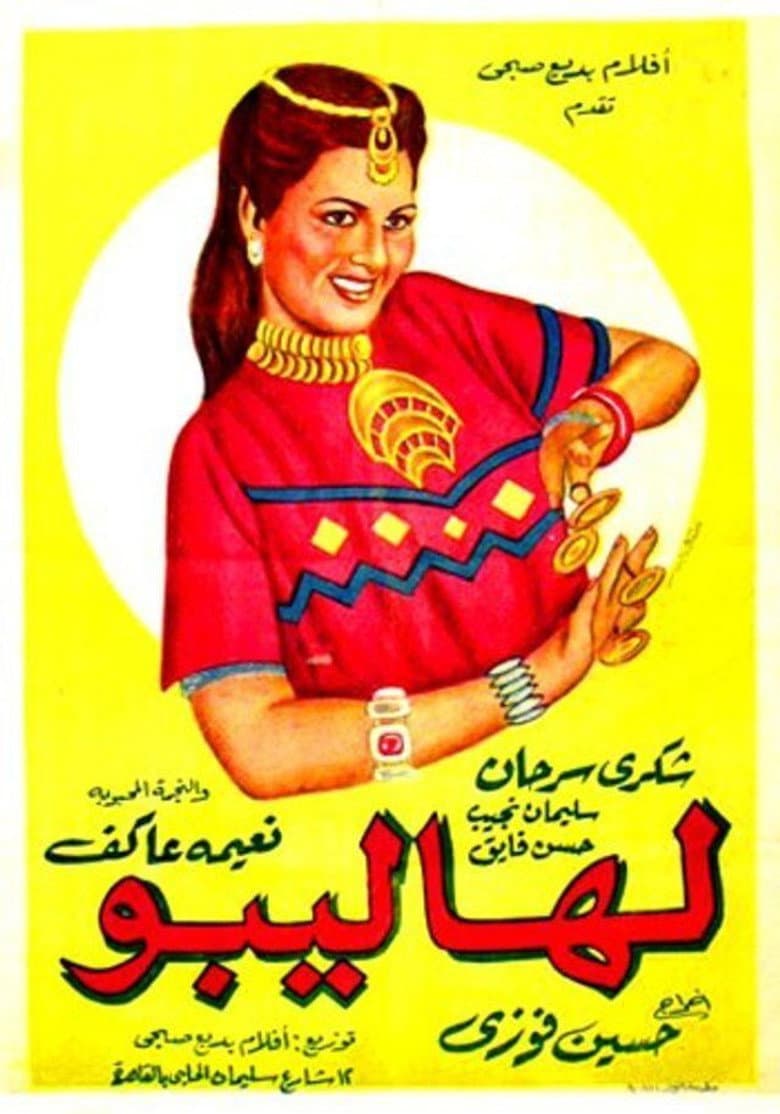 لهاليبو